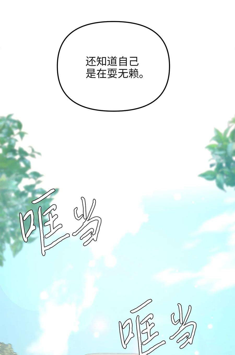 我的皇后性别不明79 引人注目的护卫