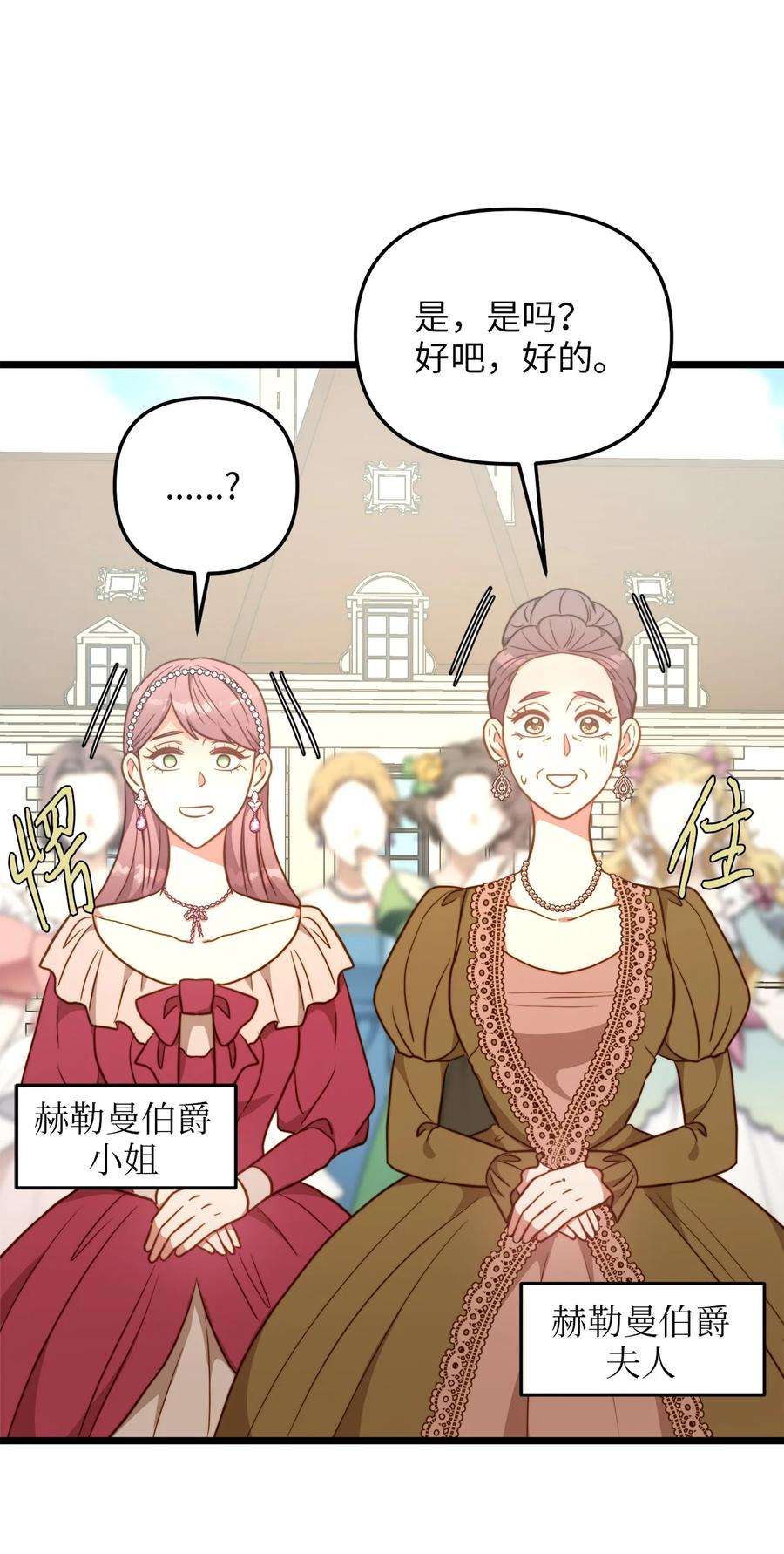 我的皇后性别不明79 引人注目的护卫