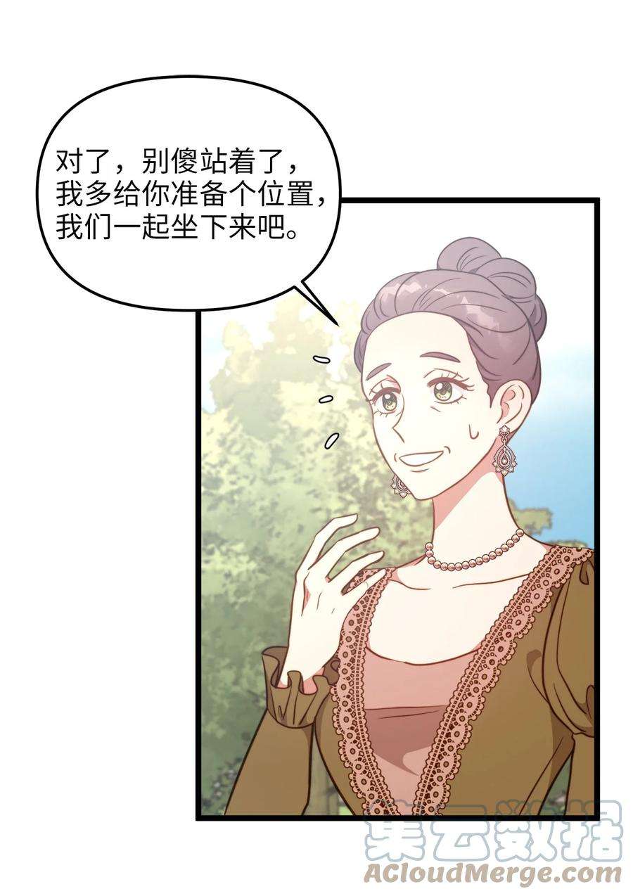 我的皇后性别不明79 引人注目的护卫