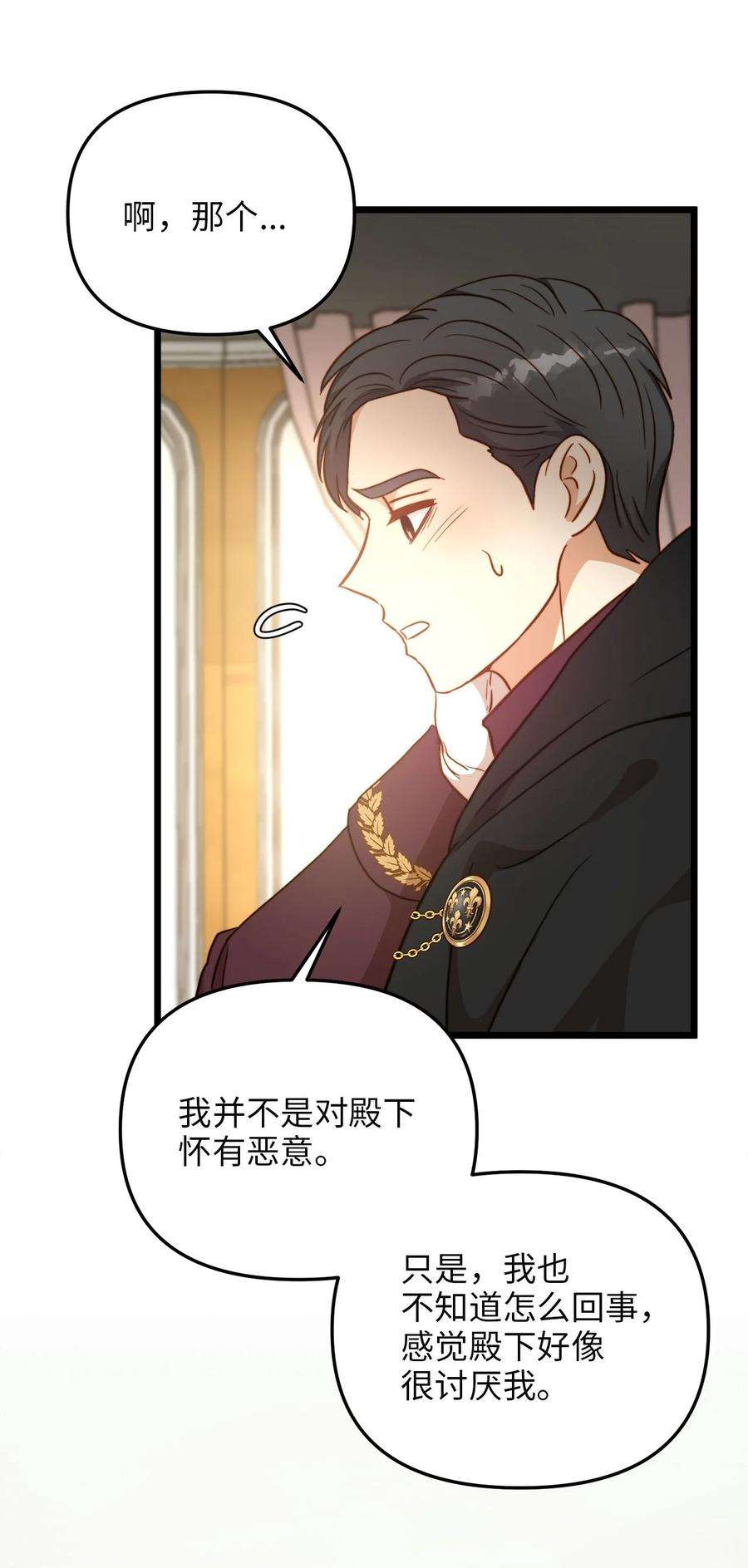 我的皇后性别不明79 引人注目的护卫