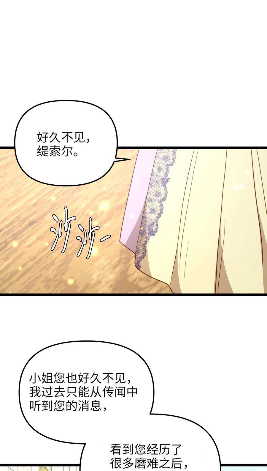 我的皇后性别不明79 引人注目的护卫