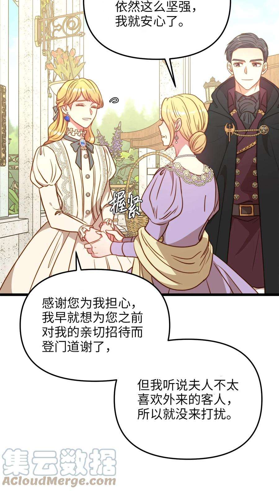 我的皇后性别不明79 引人注目的护卫