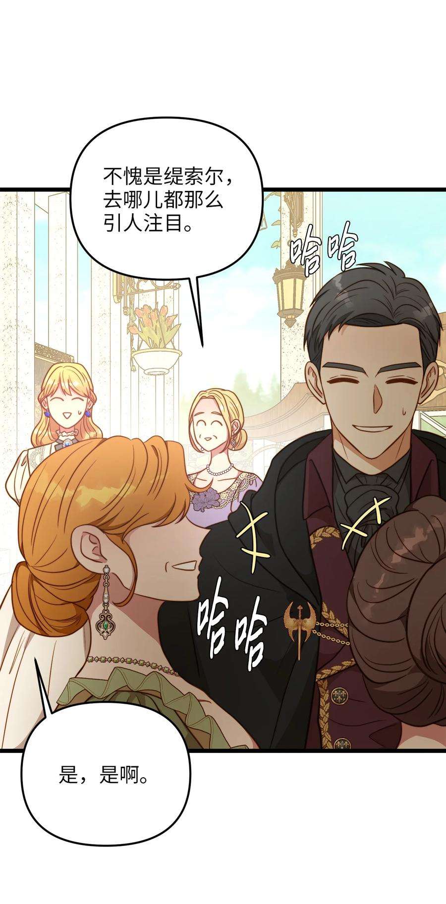 我的皇后性别不明79 引人注目的护卫