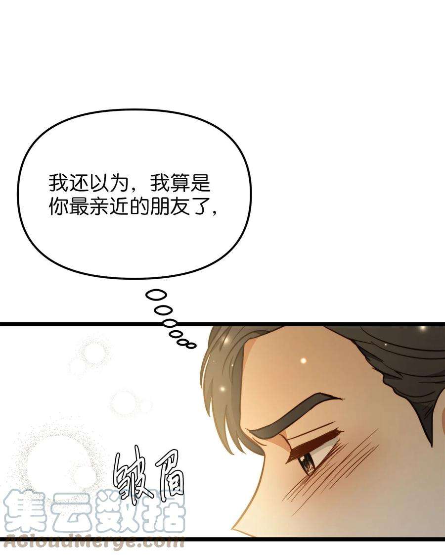 我的皇后性别不明79 引人注目的护卫
