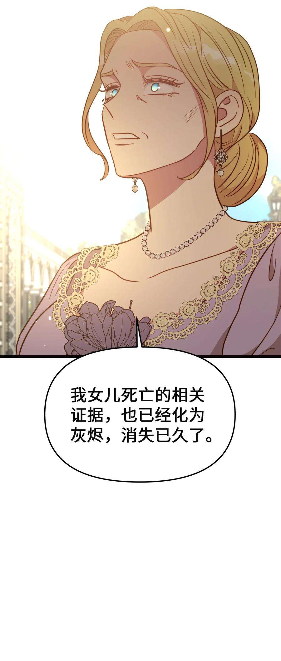 我的皇后性别不明79 引人注目的护卫