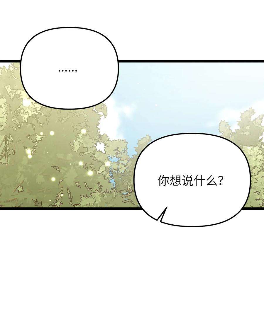 我的皇后性别不明80 战斗同盟