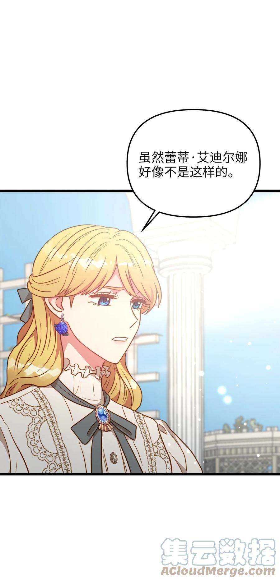 我的皇后性别不明80 战斗同盟