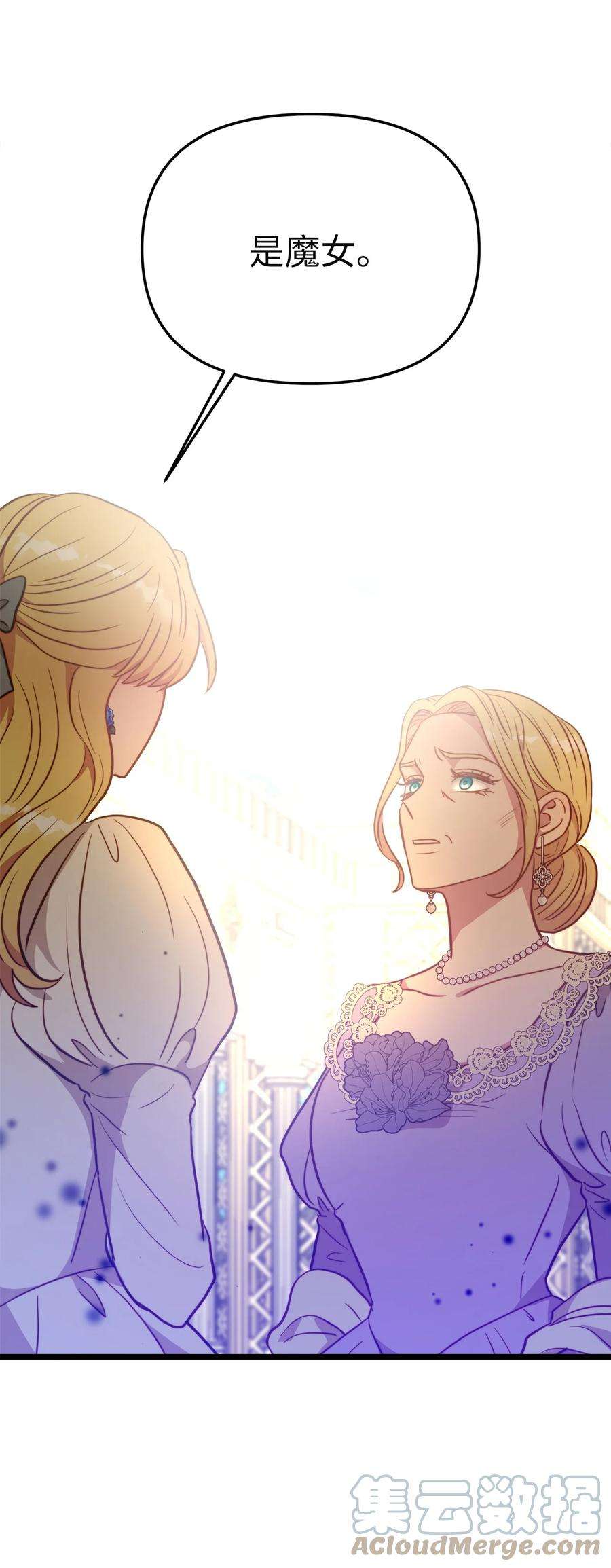 我的皇后性别不明80 战斗同盟