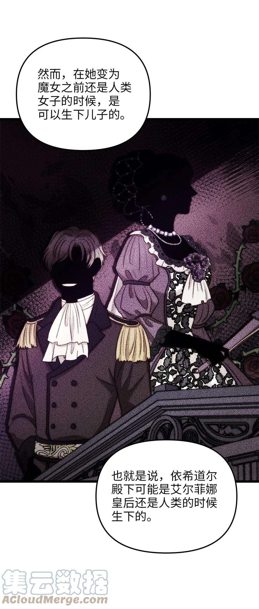 我的皇后性别不明80 战斗同盟