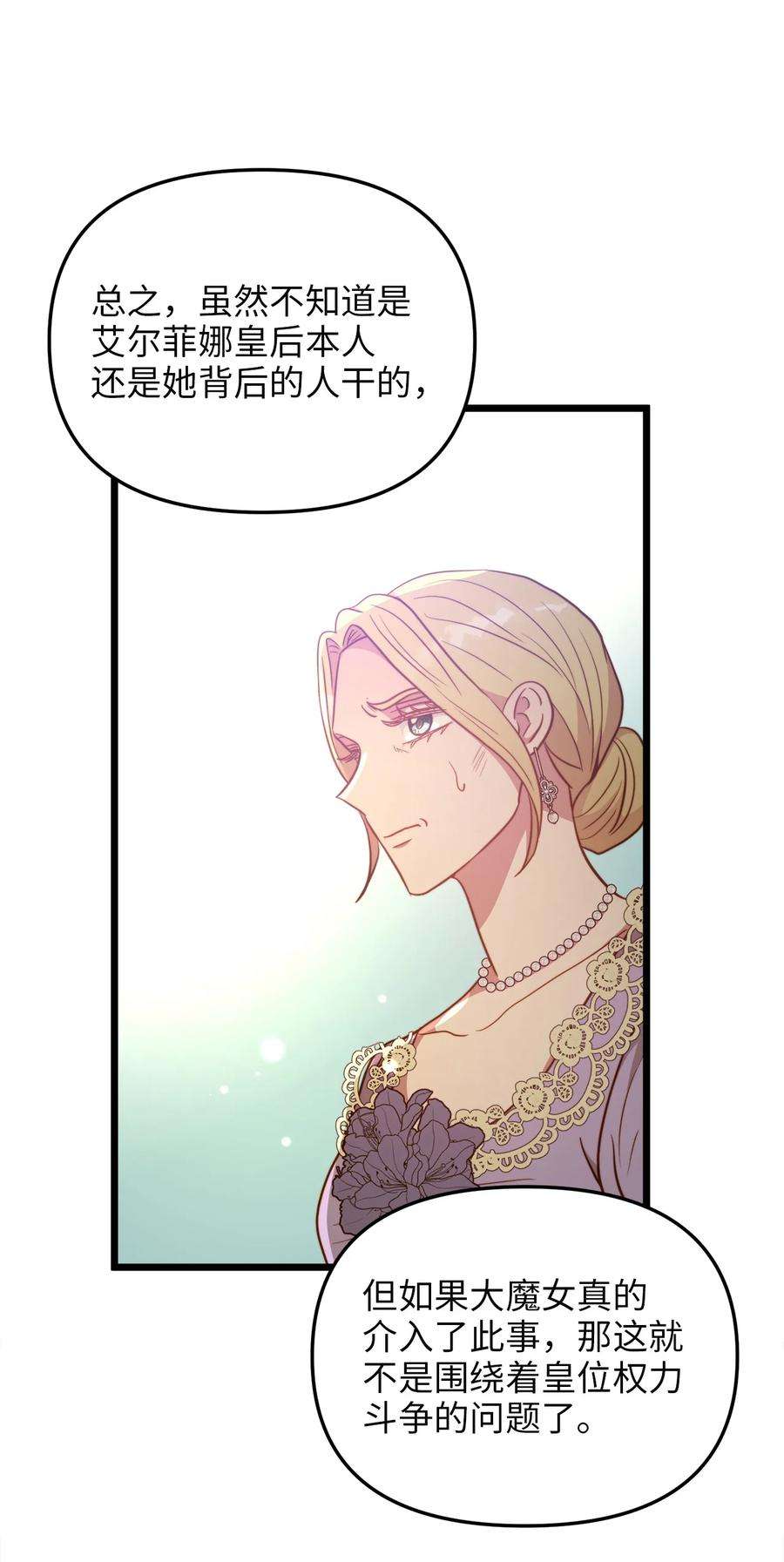 我的皇后性别不明80 战斗同盟