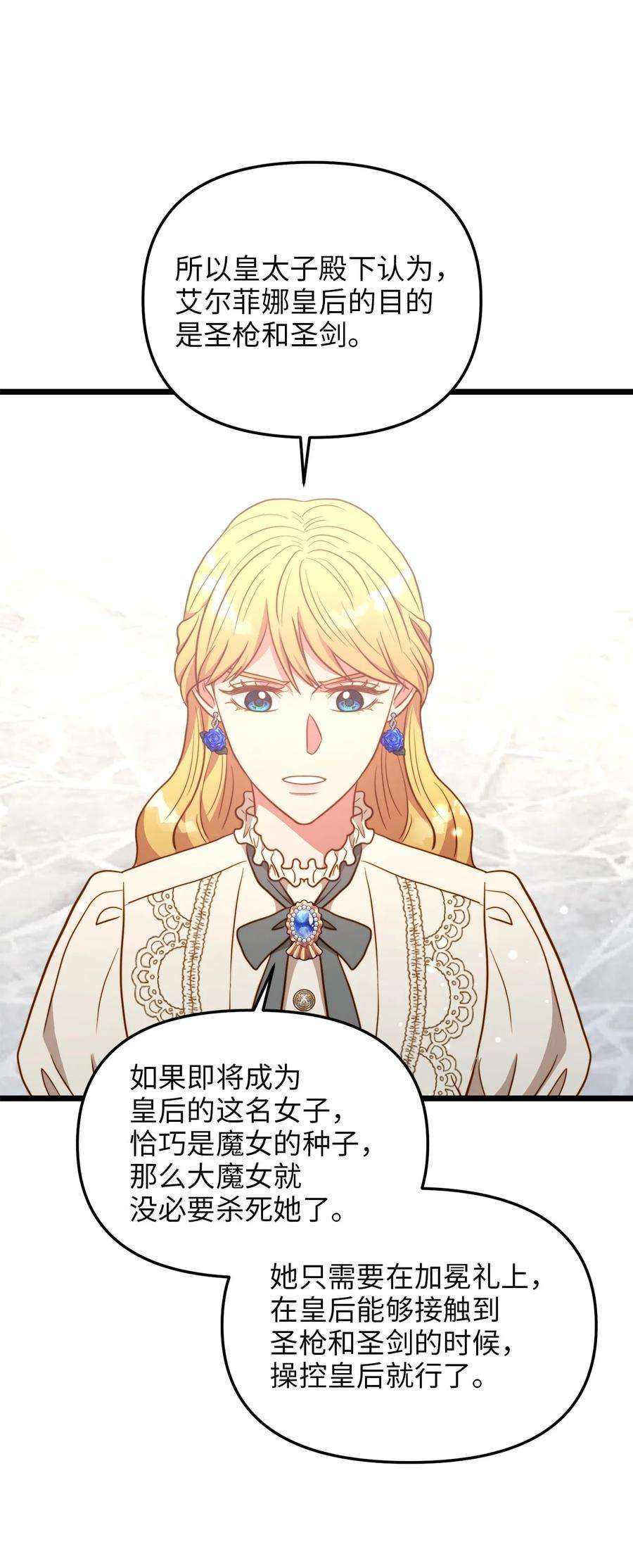 我的皇后性别不明80 战斗同盟