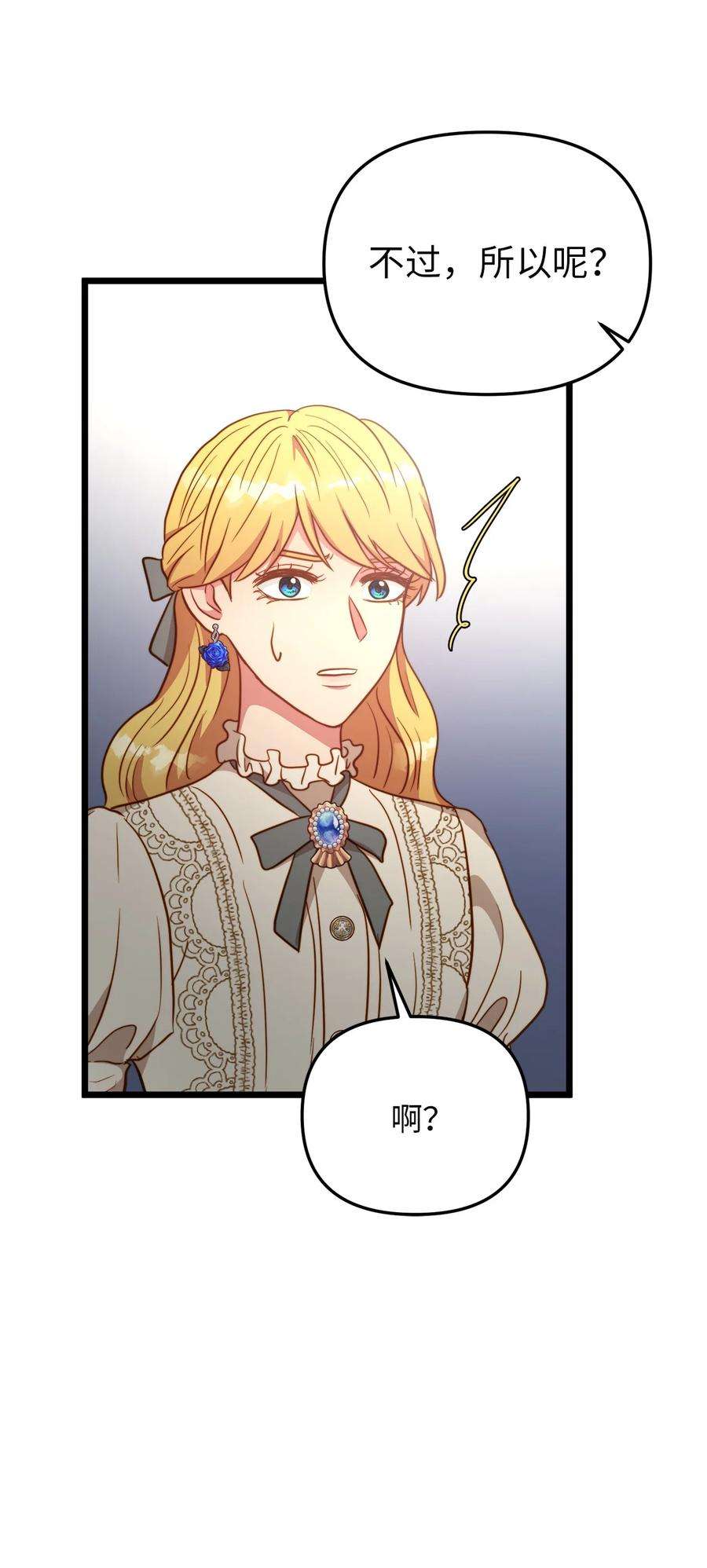 我的皇后性别不明80 战斗同盟