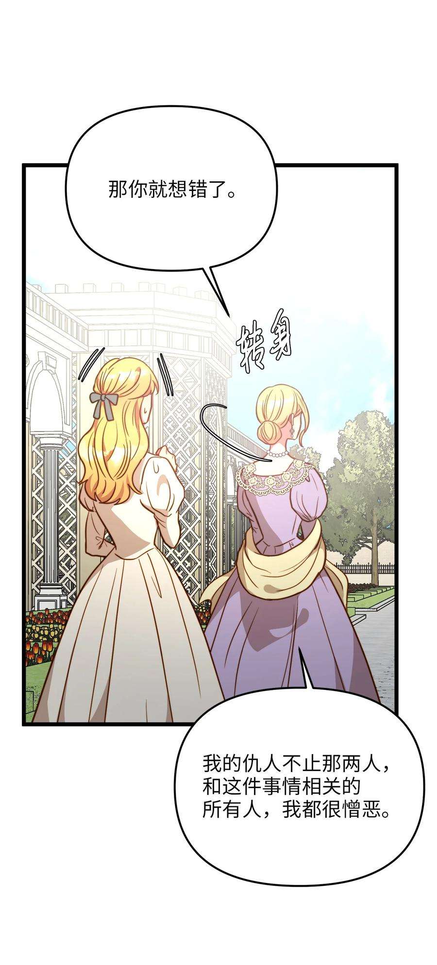 我的皇后性别不明80 战斗同盟