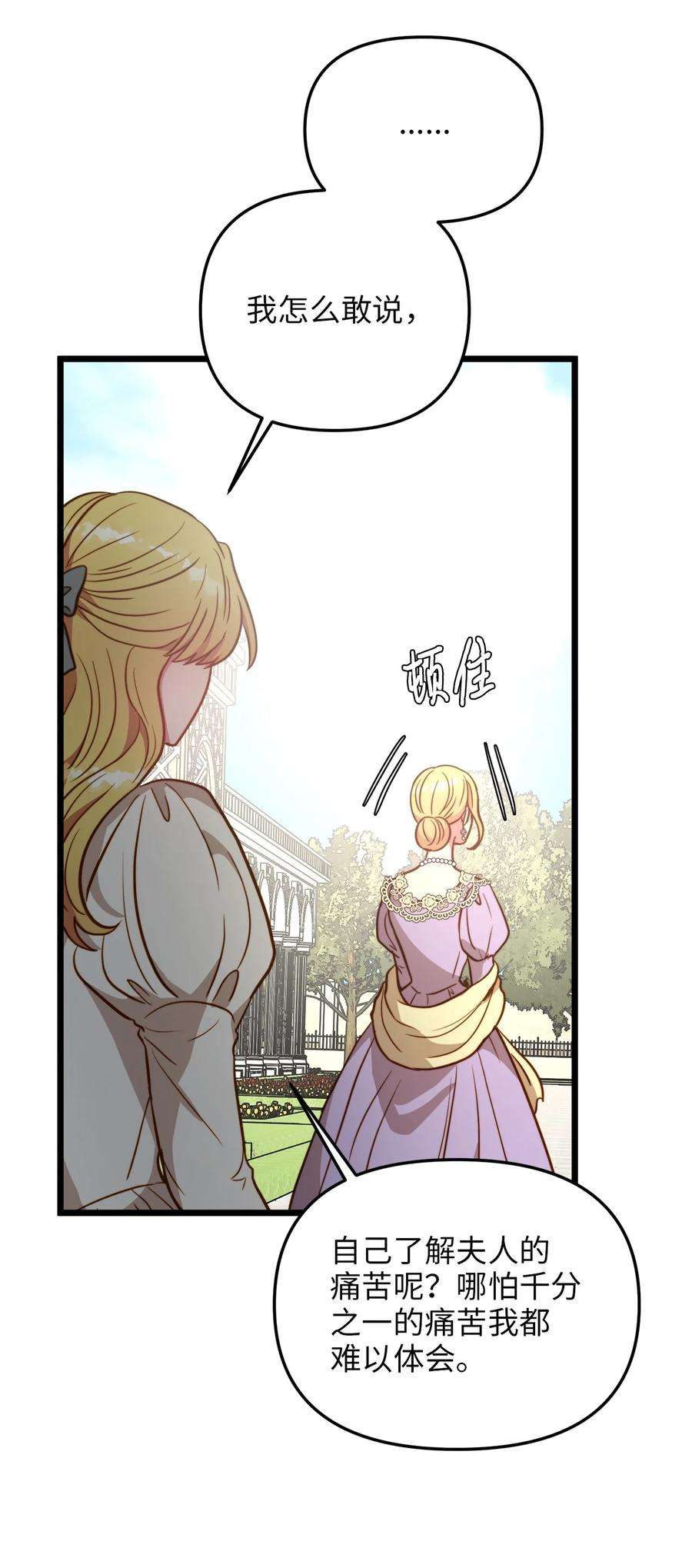 我的皇后性别不明80 战斗同盟