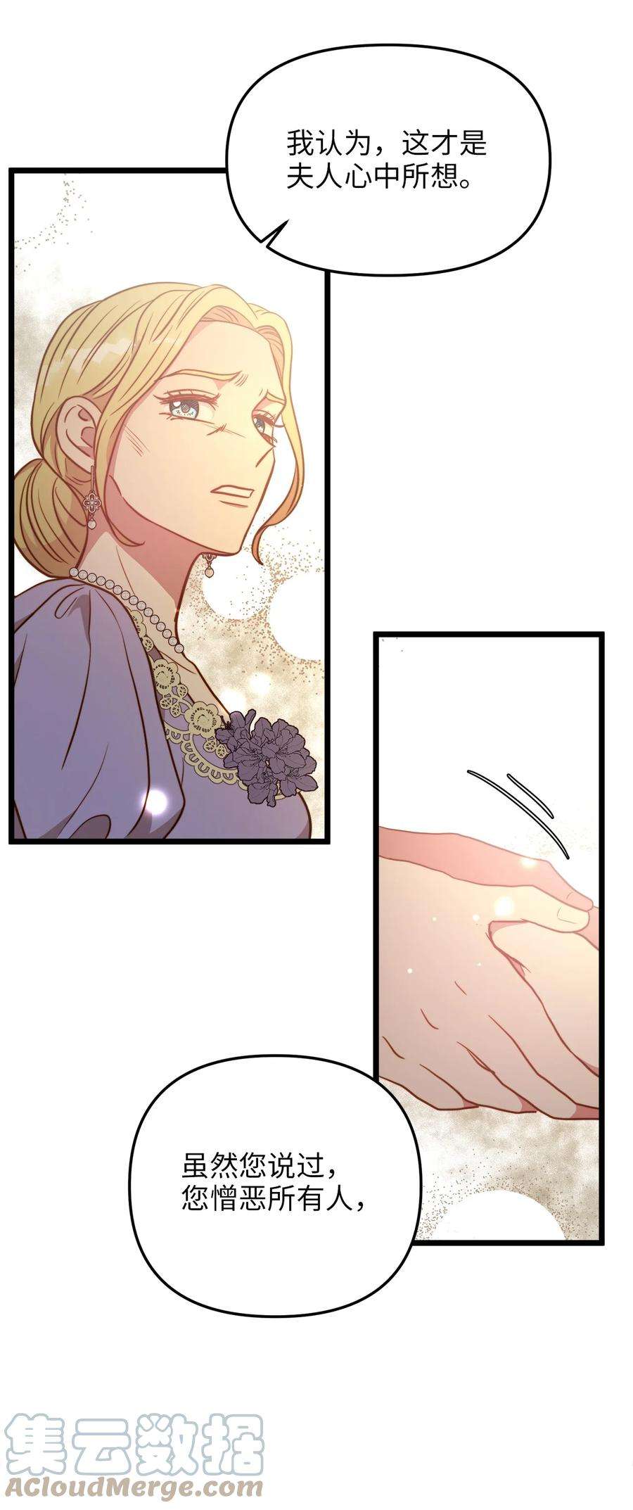 我的皇后性别不明80 战斗同盟