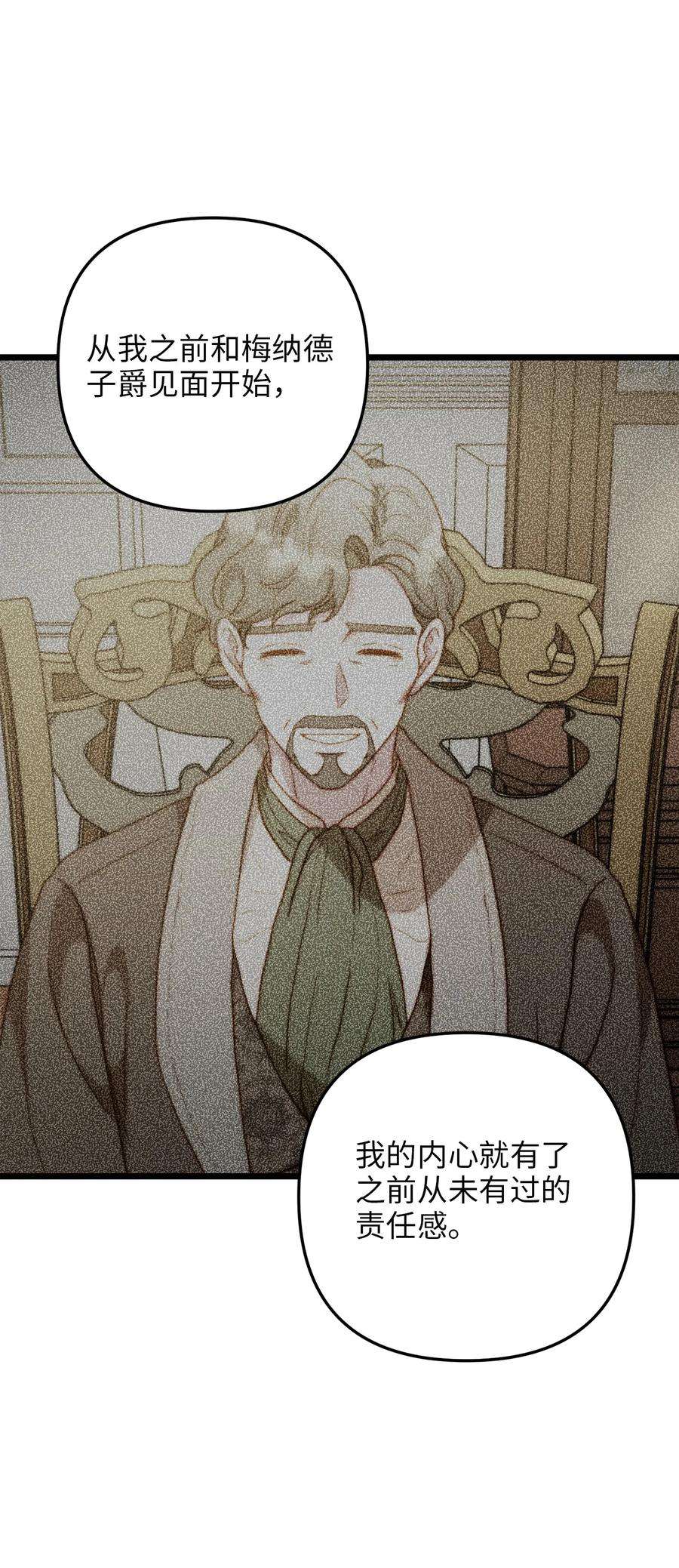 我的皇后性别不明80 战斗同盟