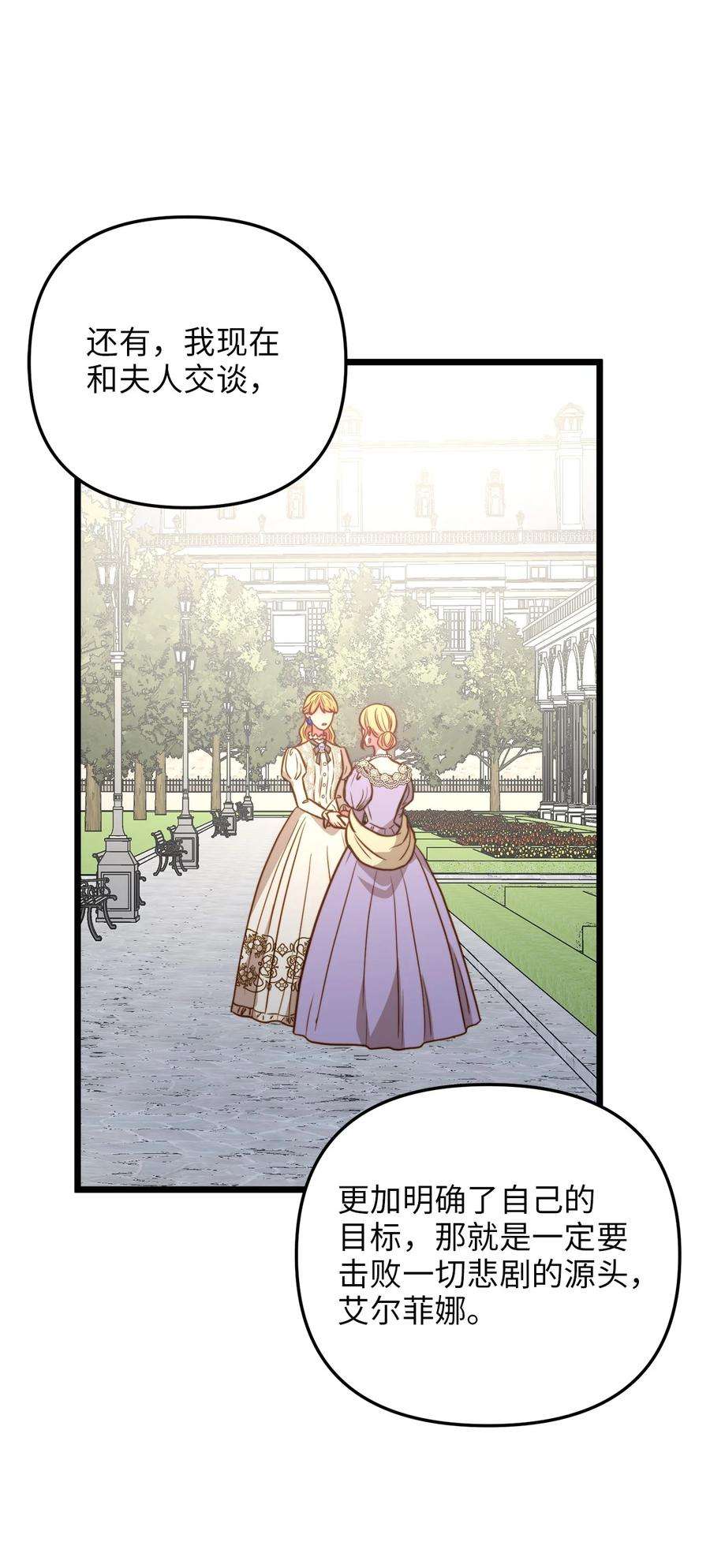 我的皇后性别不明80 战斗同盟