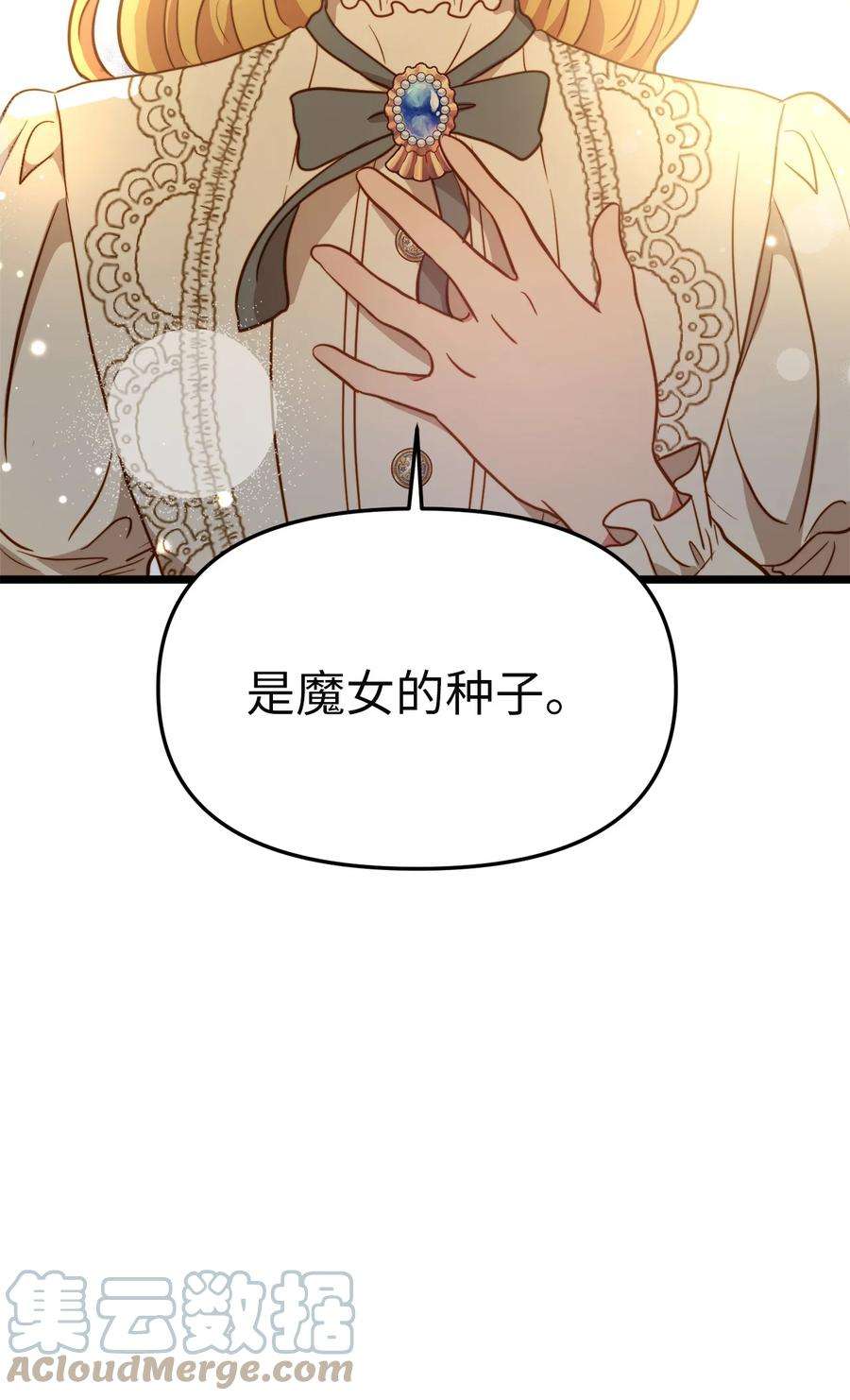 我的皇后性别不明80 战斗同盟