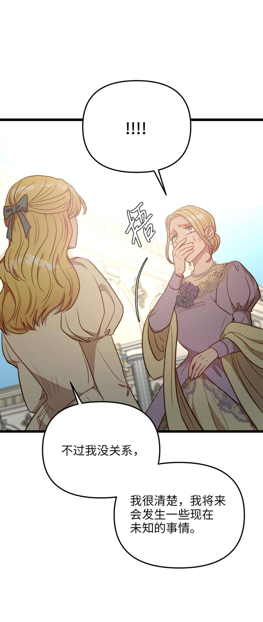 我的皇后性别不明80 战斗同盟