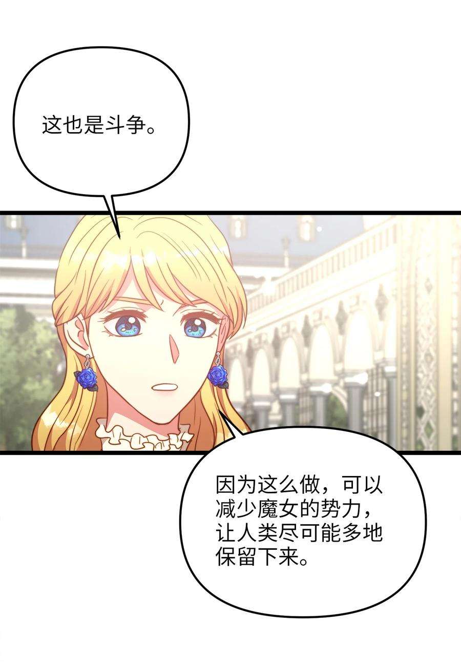 我的皇后性别不明80 战斗同盟