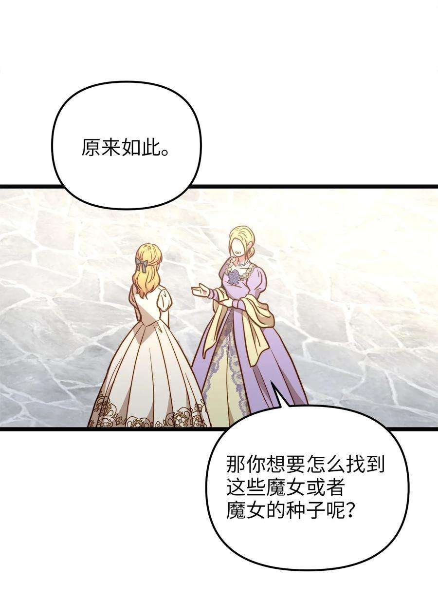 我的皇后性别不明80 战斗同盟