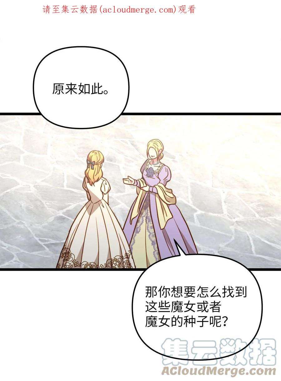 我的皇后性别不明81 秘密帮助