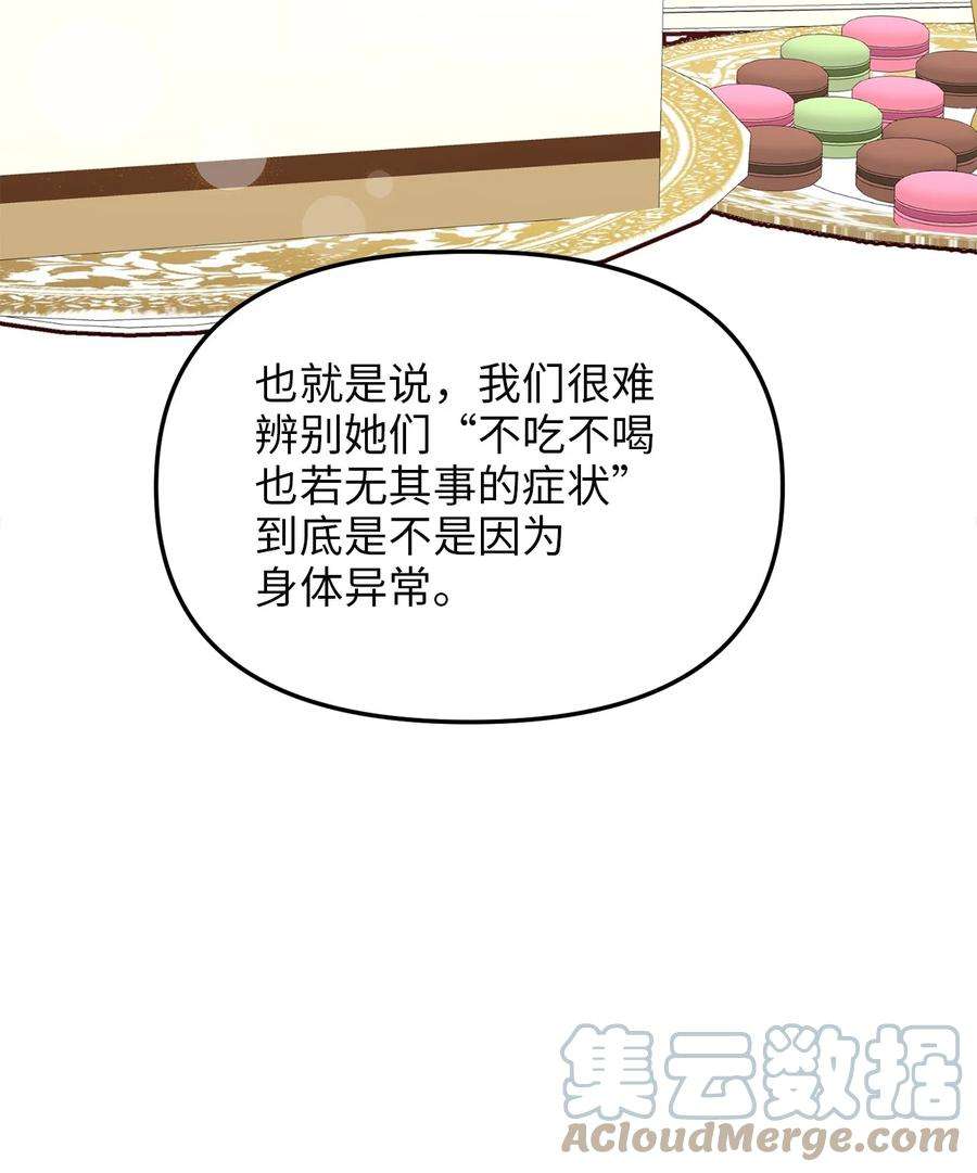 我的皇后性别不明81 秘密帮助