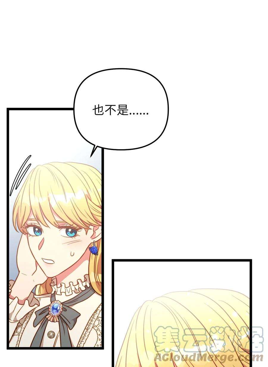 我的皇后性别不明81 秘密帮助