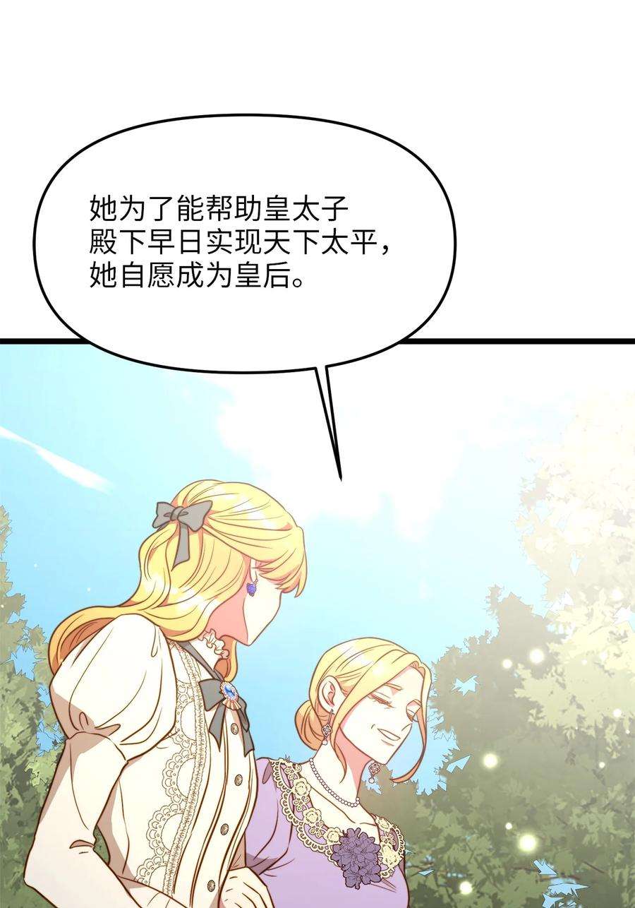 我的皇后性别不明81 秘密帮助
