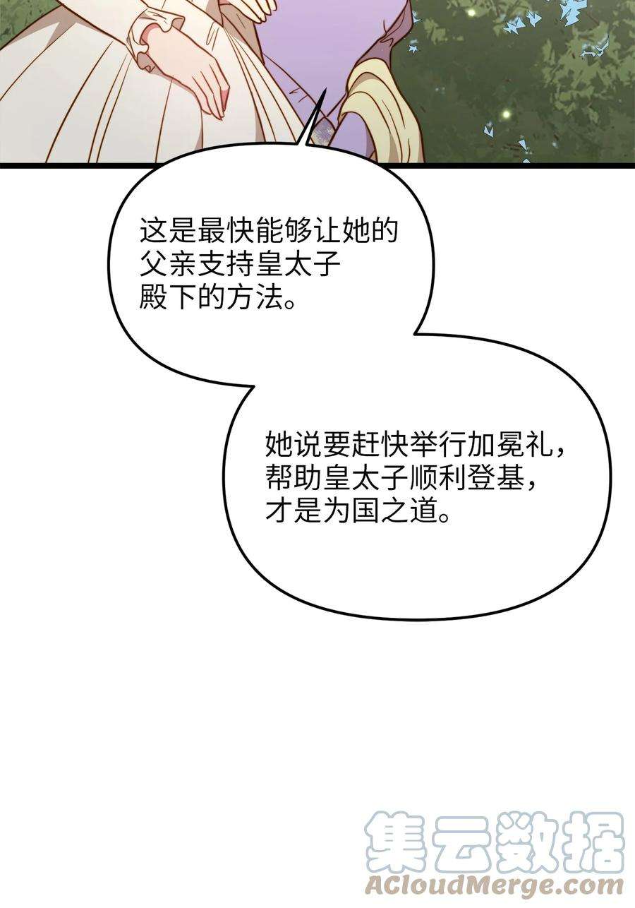 我的皇后性别不明81 秘密帮助