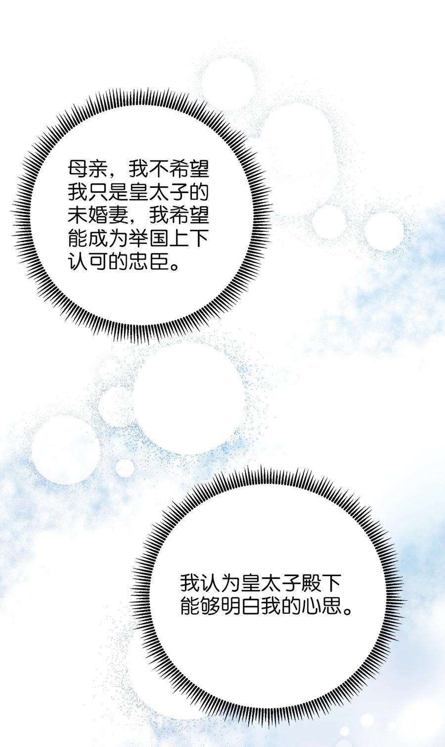 我的皇后性别不明81 秘密帮助