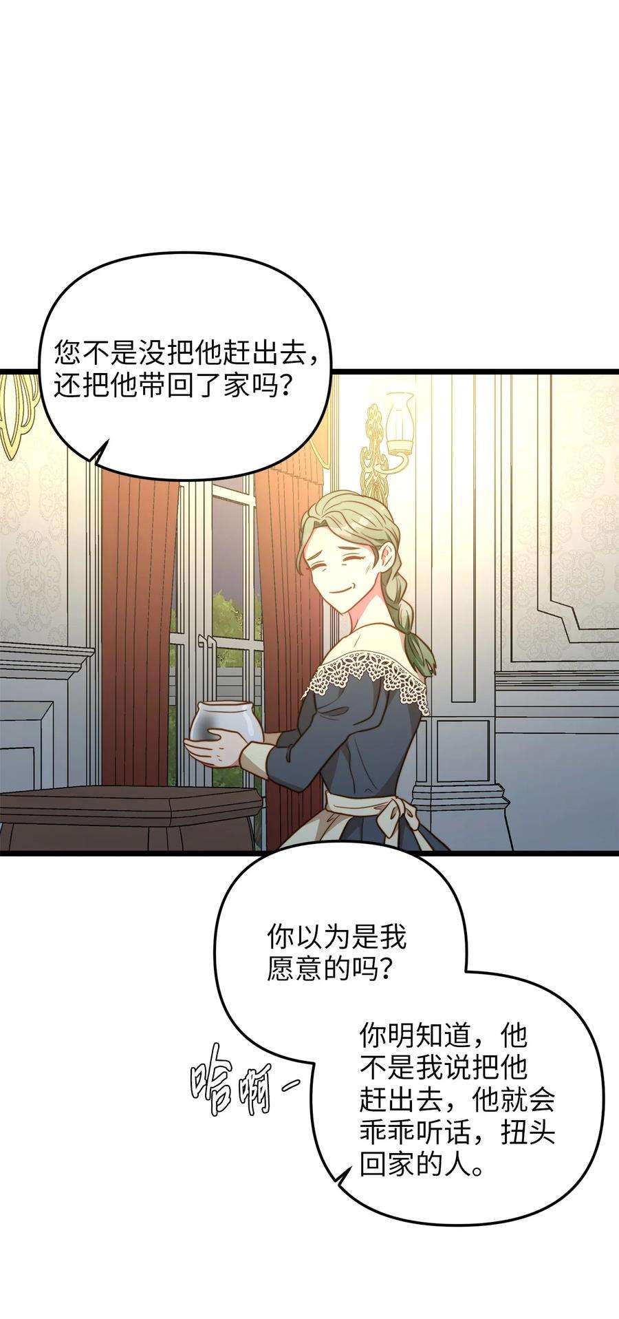 我的皇后性别不明81 秘密帮助