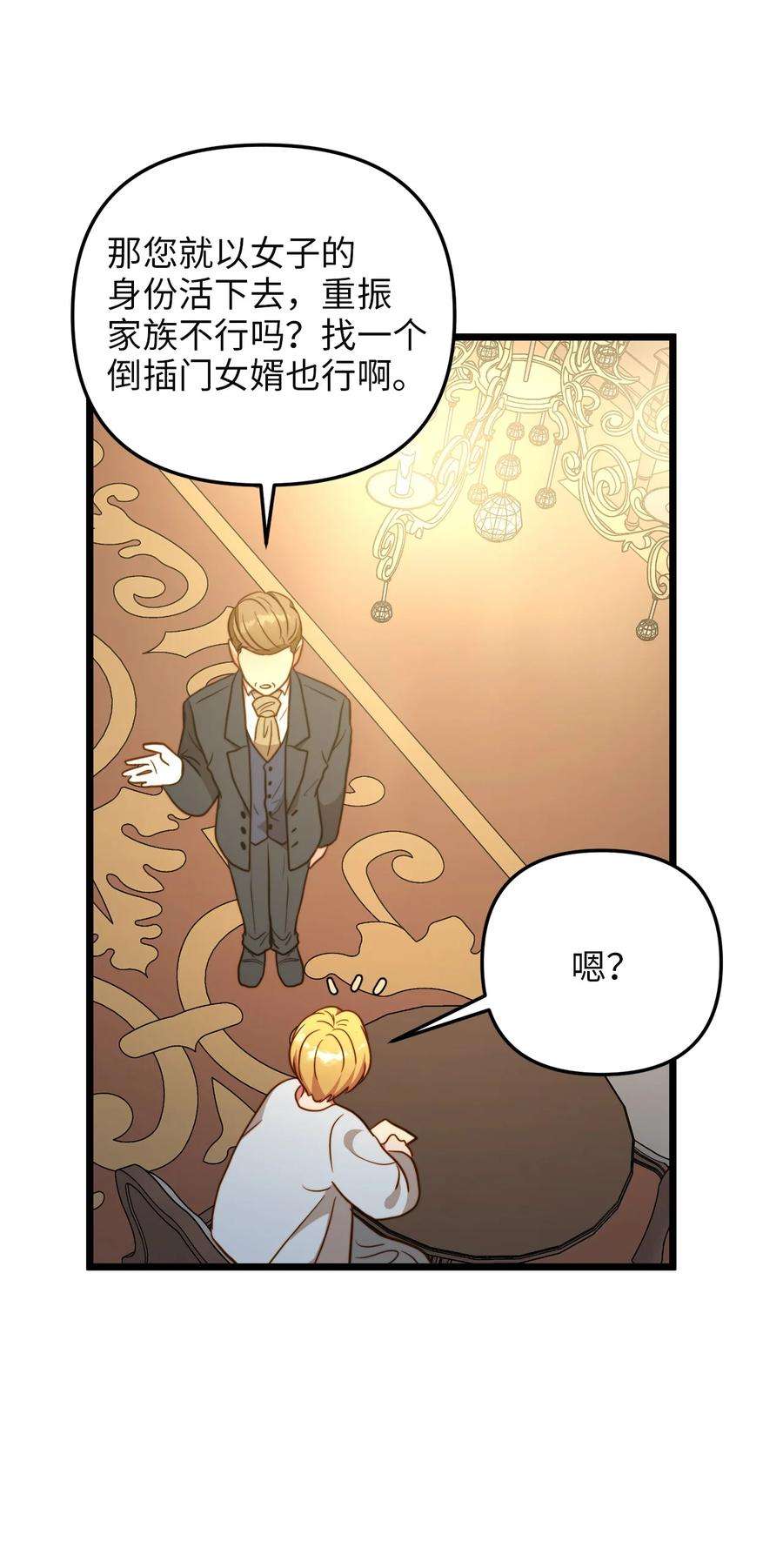 我的皇后性别不明81 秘密帮助