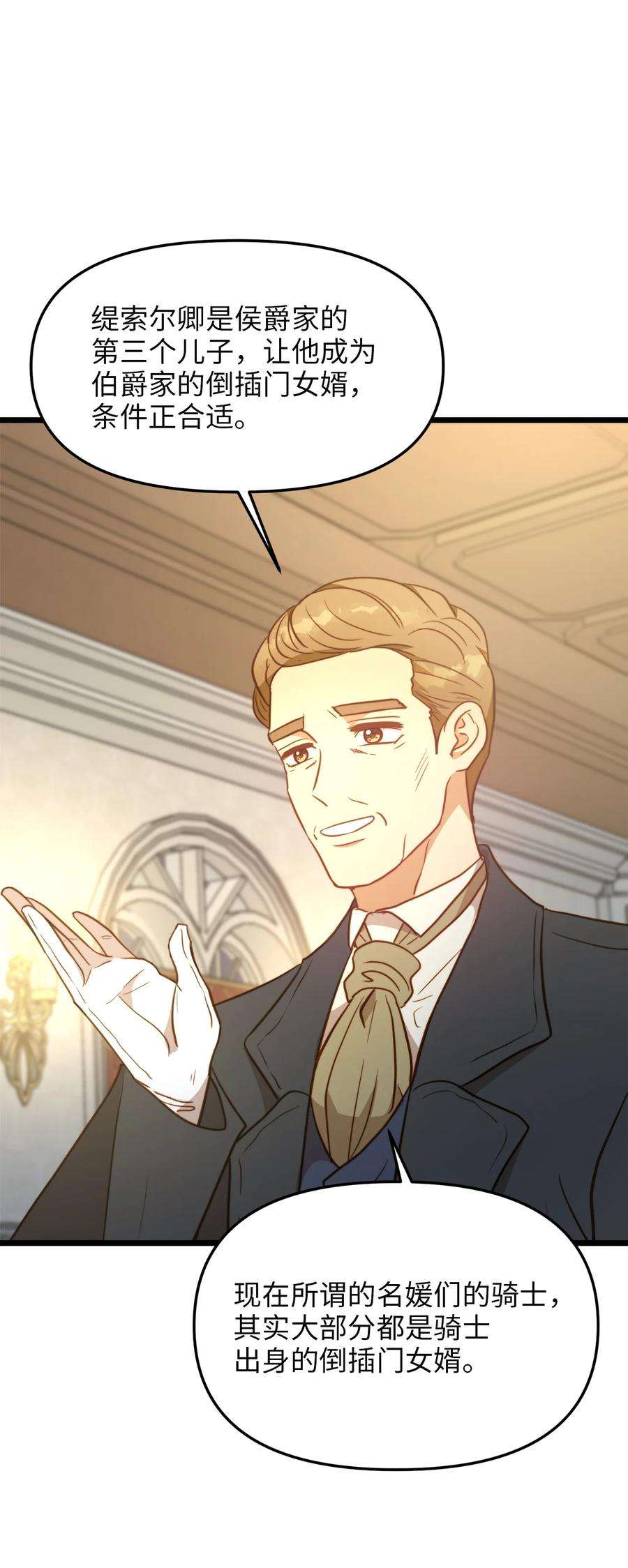 我的皇后性别不明81 秘密帮助