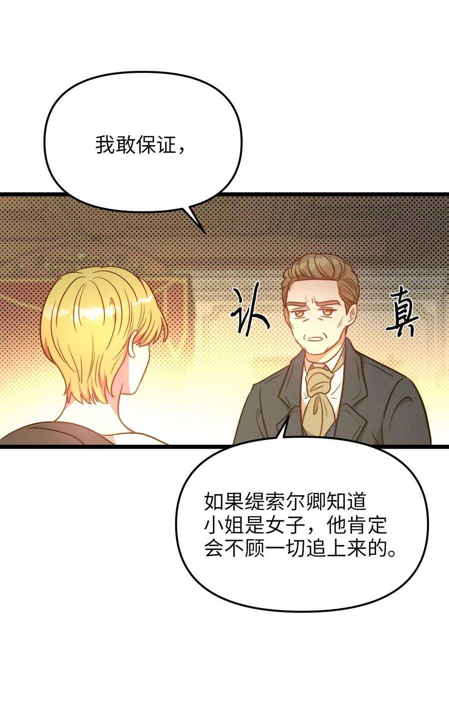 我的皇后性别不明81 秘密帮助
