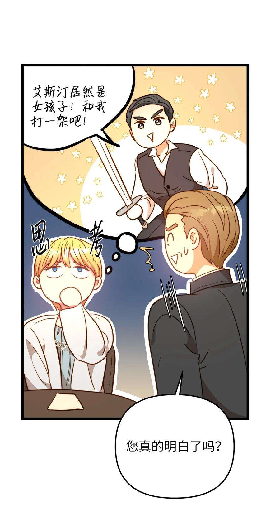 我的皇后性别不明81 秘密帮助