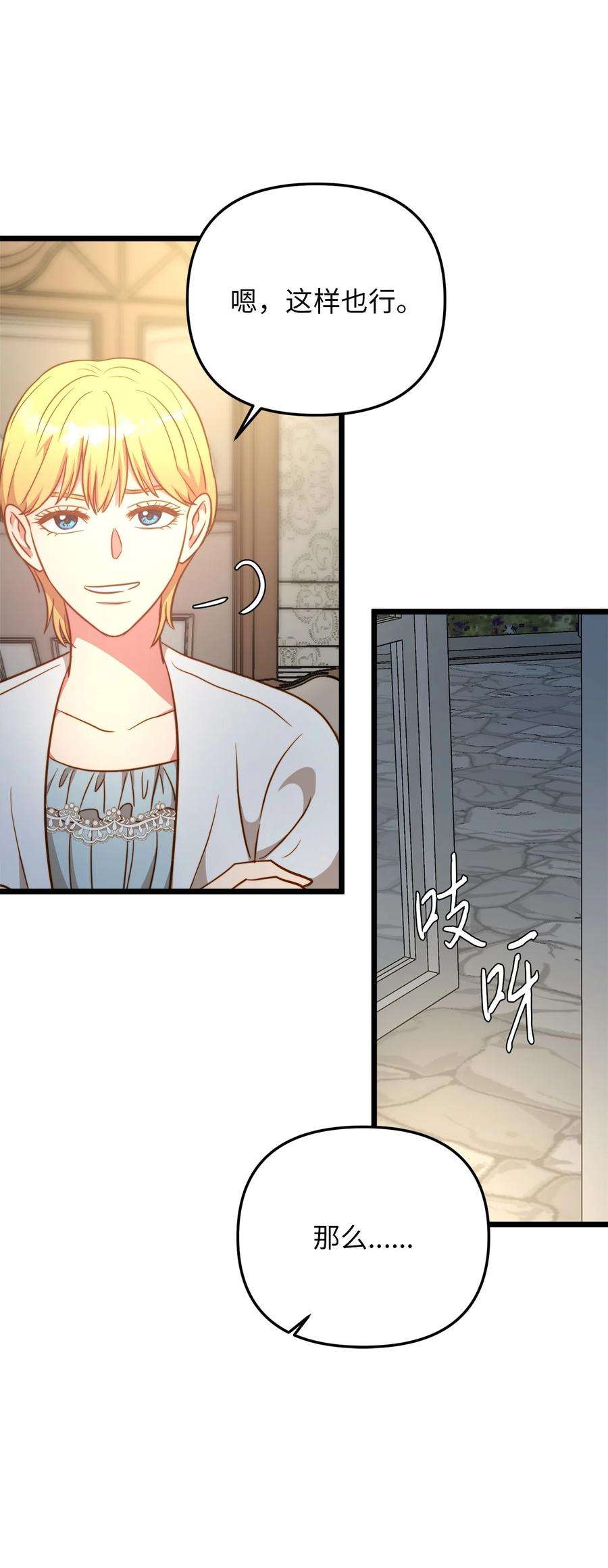 我的皇后性别不明81 秘密帮助