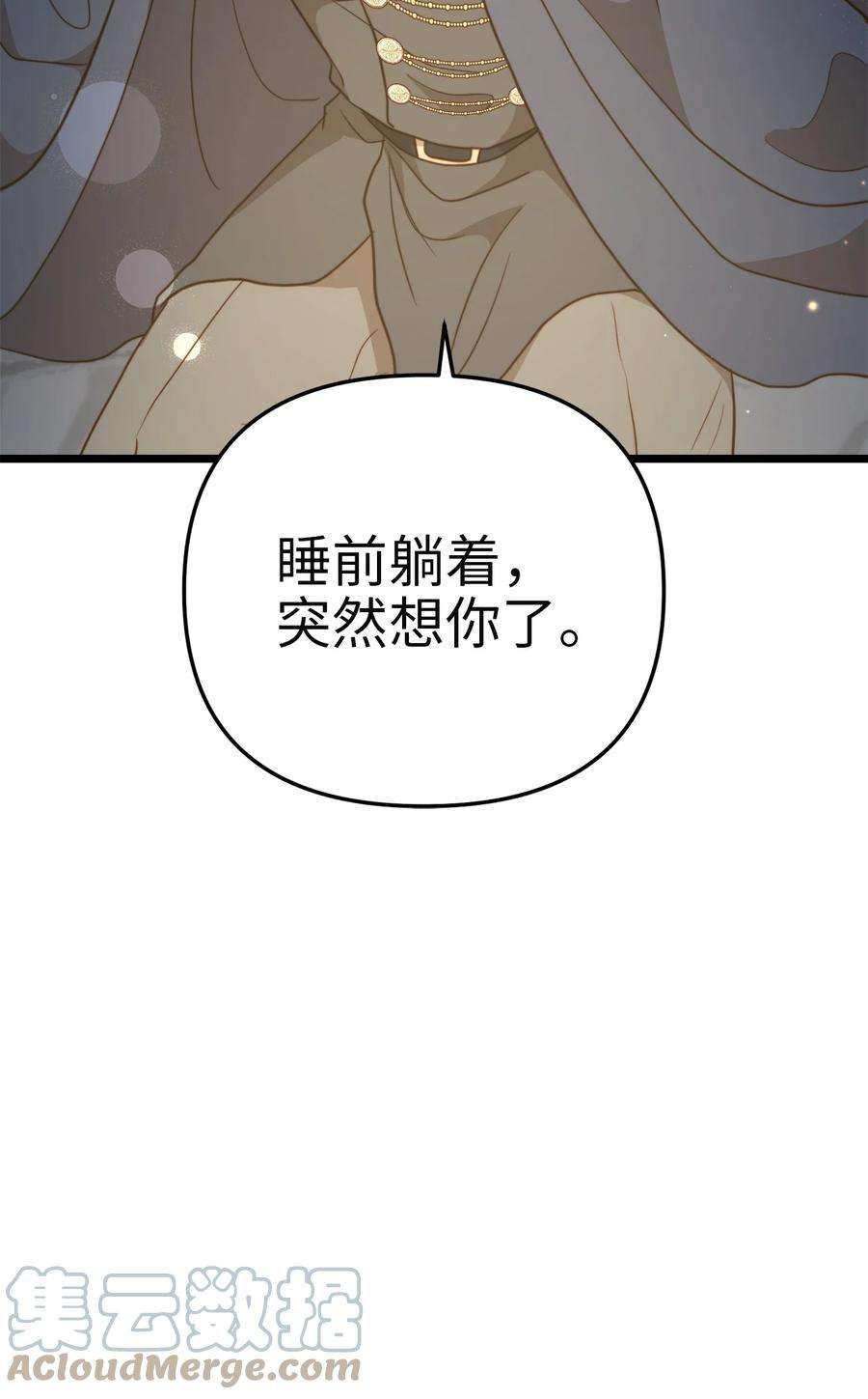 我的皇后性别不明81 秘密帮助