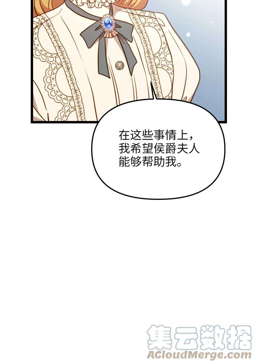 我的皇后性别不明81 秘密帮助