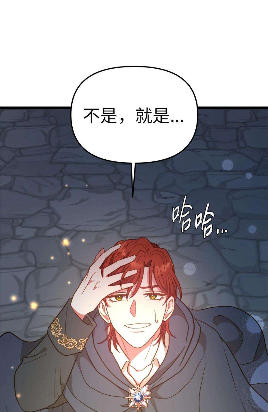 我的皇后性别不明82 深夜密会