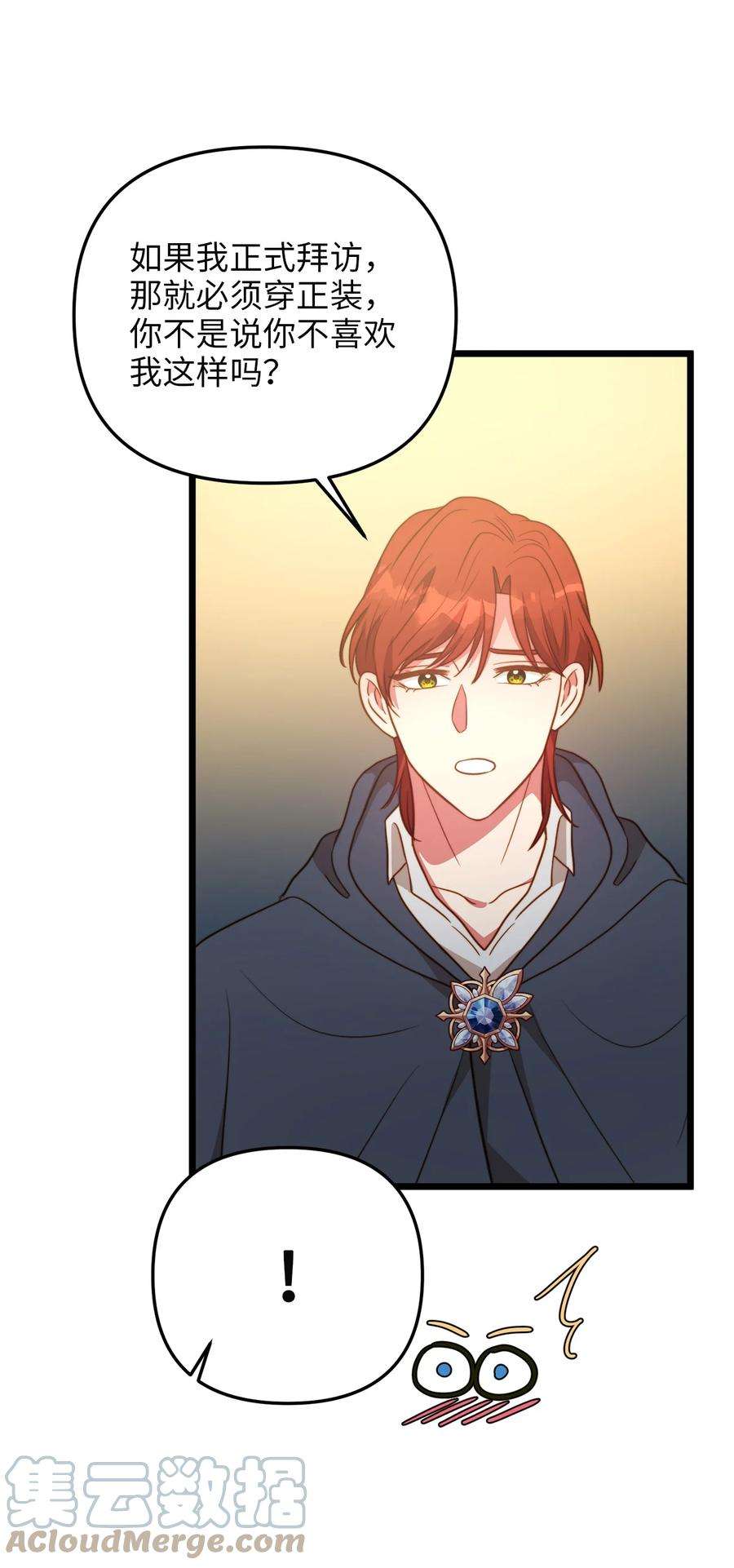 我的皇后性别不明82 深夜密会