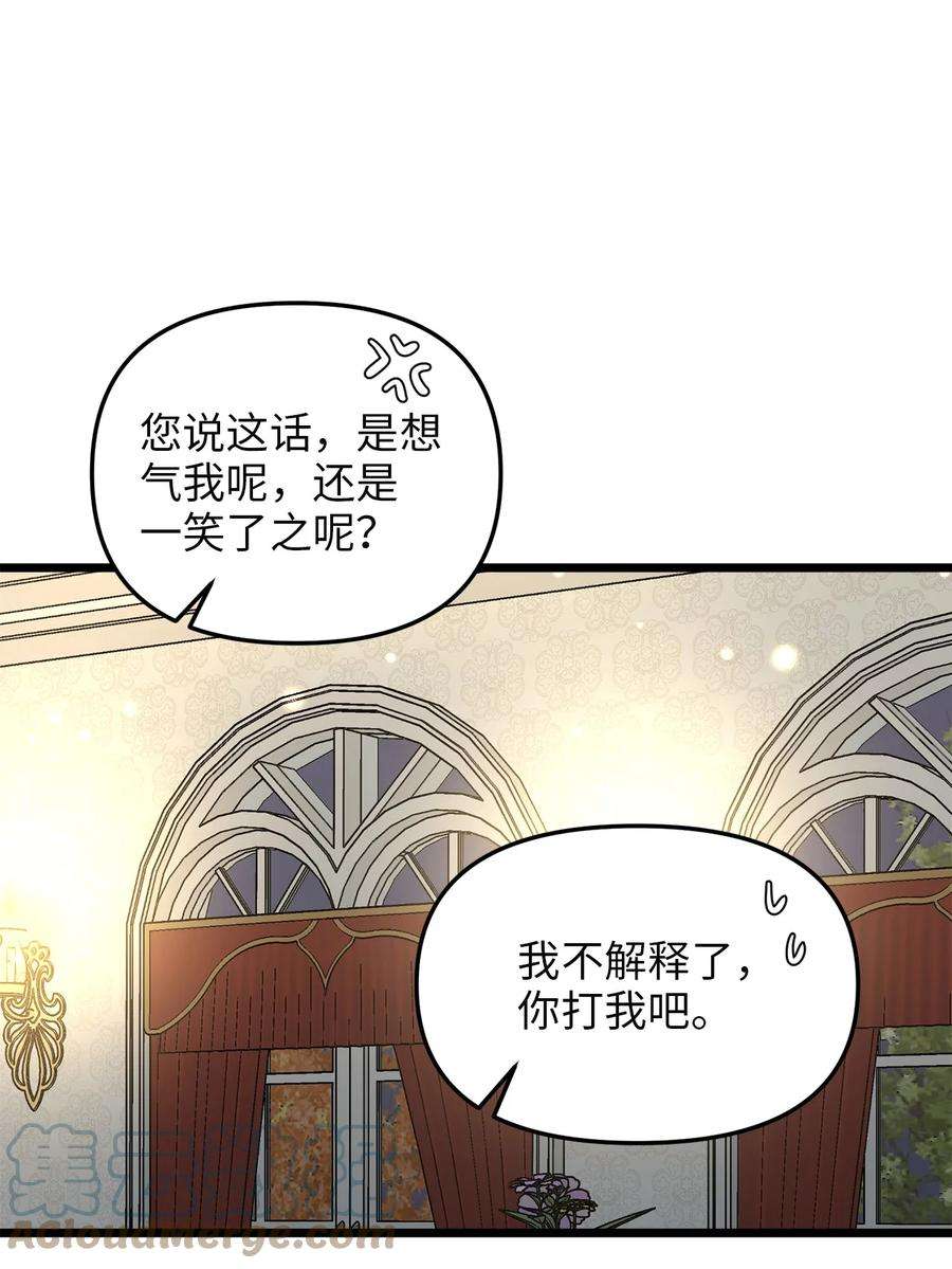 我的皇后性别不明82 深夜密会