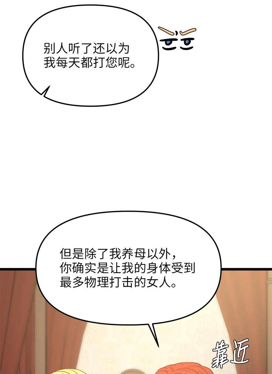 我的皇后性别不明82 深夜密会