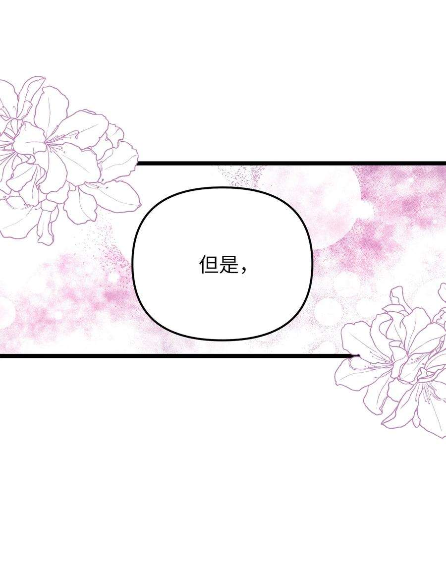 我的皇后性别不明82 深夜密会