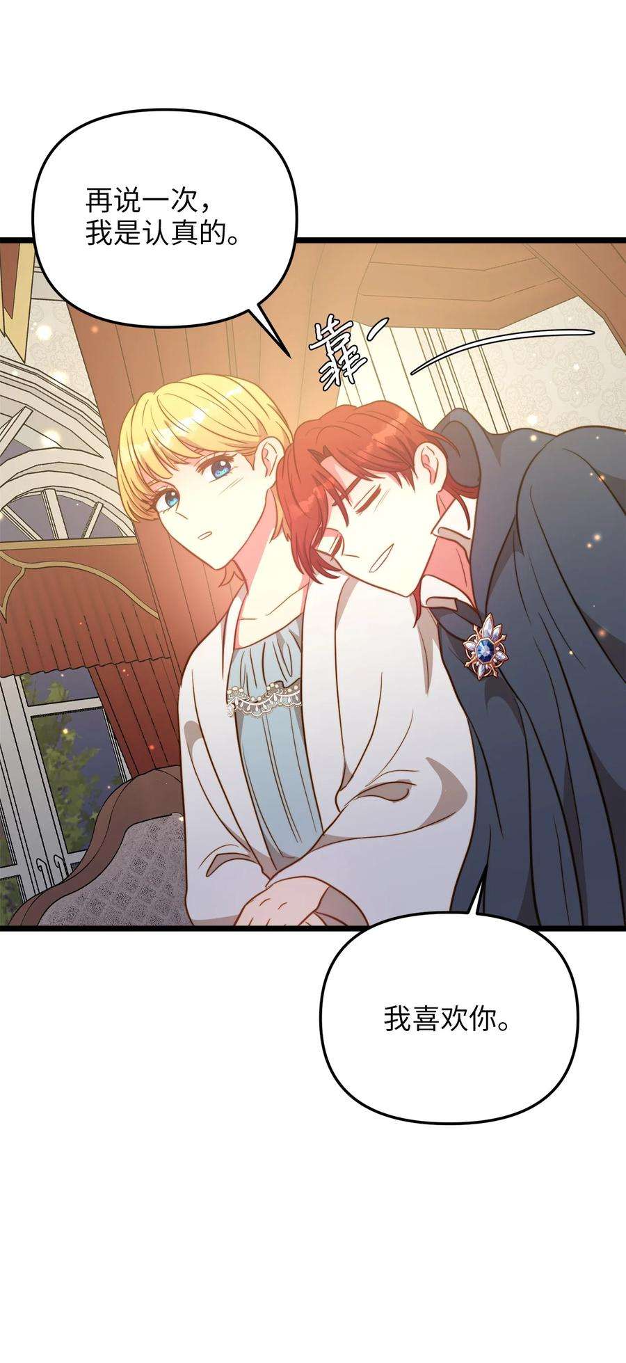 我的皇后性别不明82 深夜密会