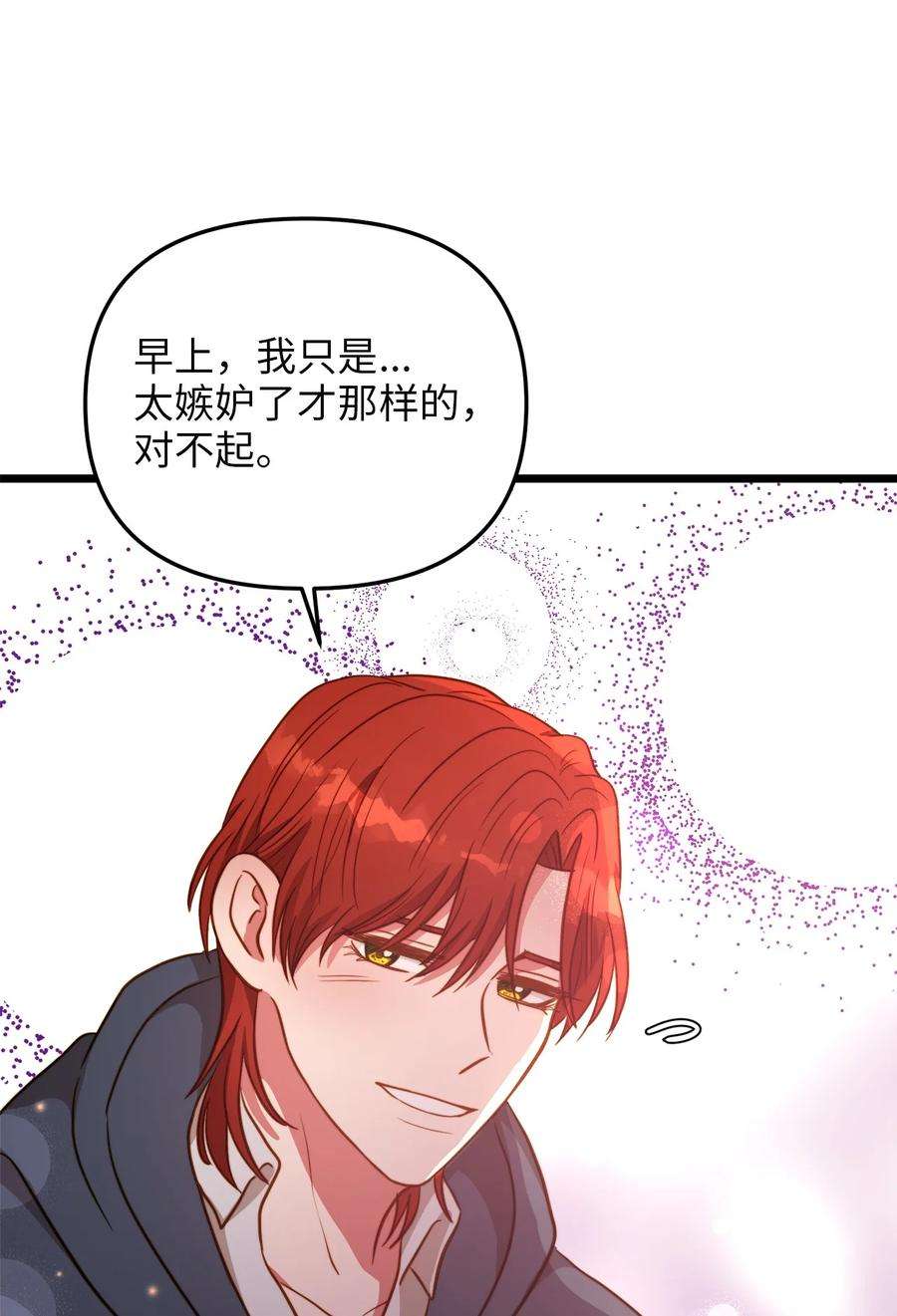 我的皇后性别不明82 深夜密会