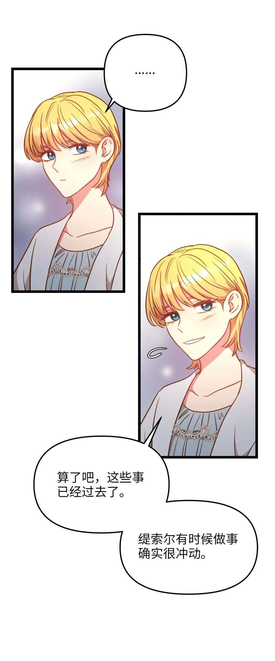 我的皇后性别不明82 深夜密会