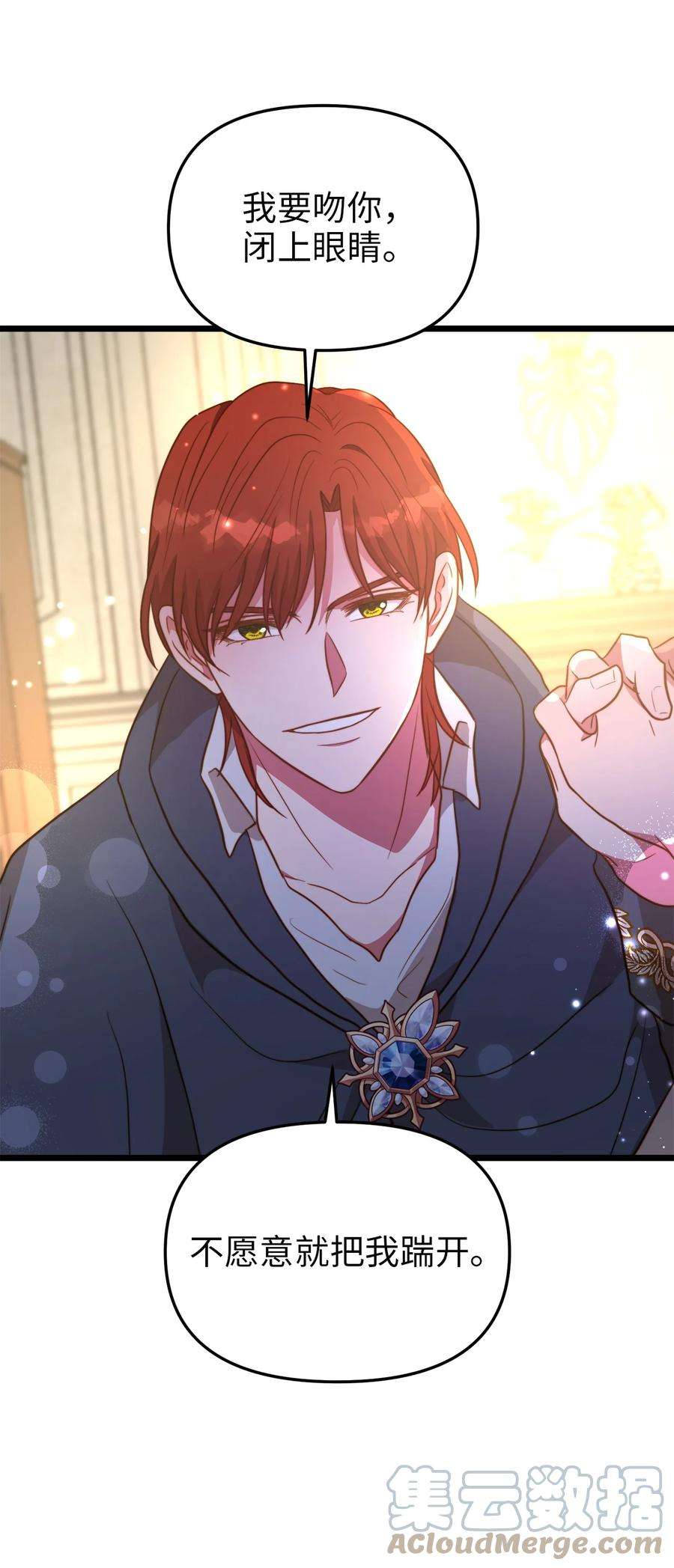 我的皇后性别不明82 深夜密会