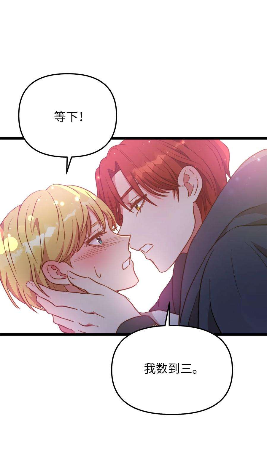 我的皇后性别不明82 深夜密会