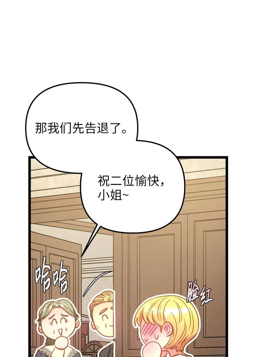 我的皇后性别不明82 深夜密会